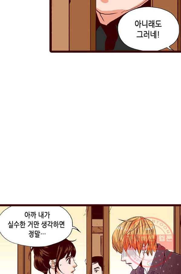 Oh,My 로맨틱 구미호 46화 13