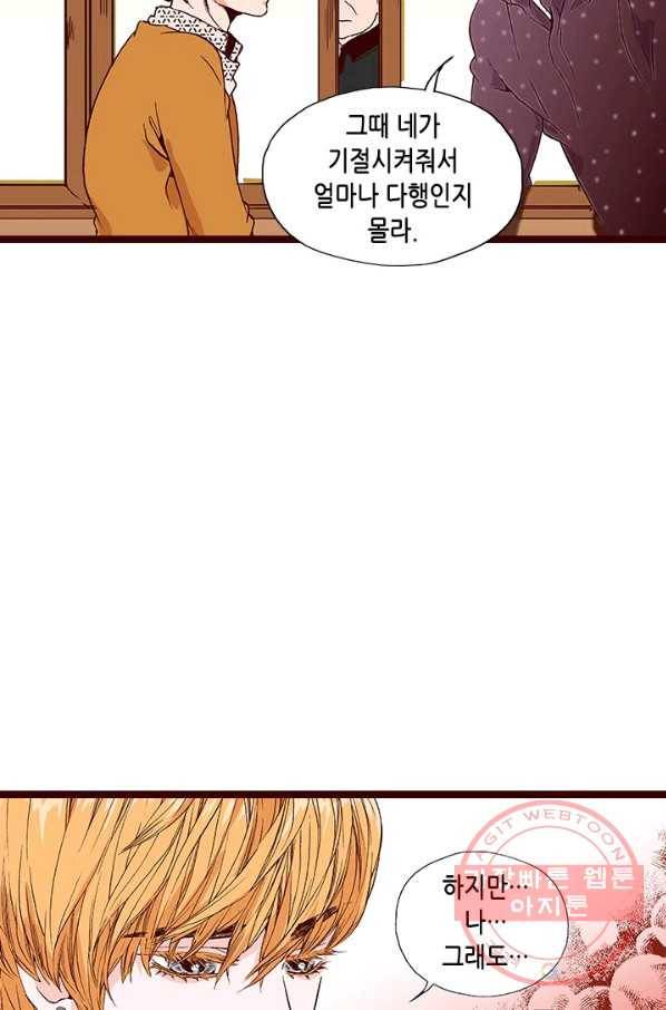 Oh,My 로맨틱 구미호 46화 14