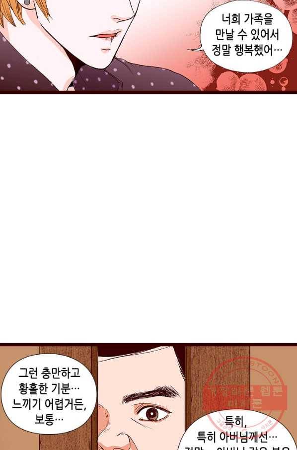 Oh,My 로맨틱 구미호 46화 15