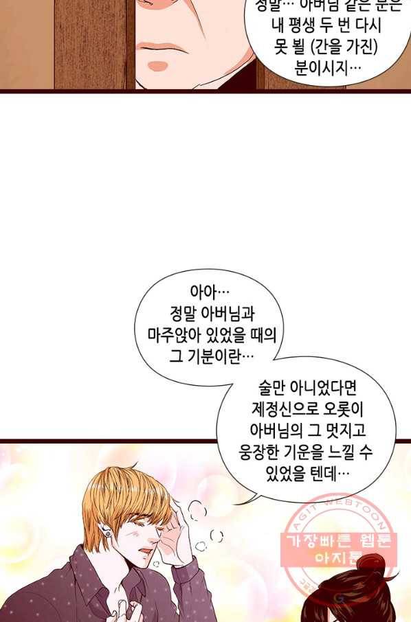 Oh,My 로맨틱 구미호 46화 16
