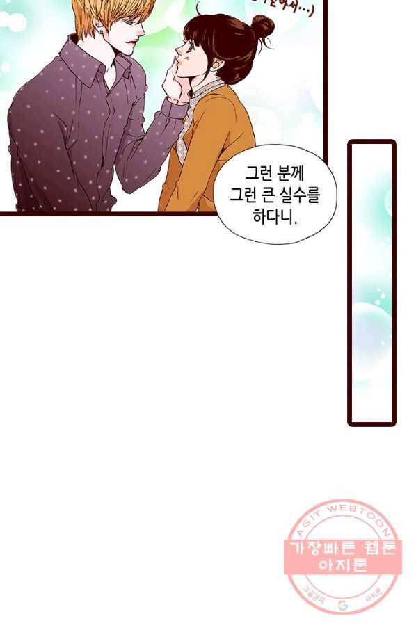 Oh,My 로맨틱 구미호 46화 20