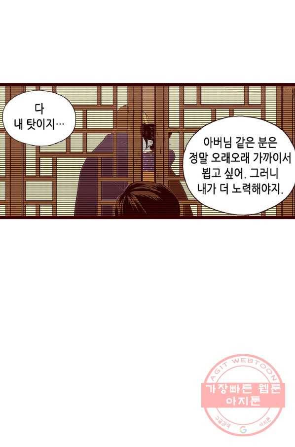Oh,My 로맨틱 구미호 46화 21