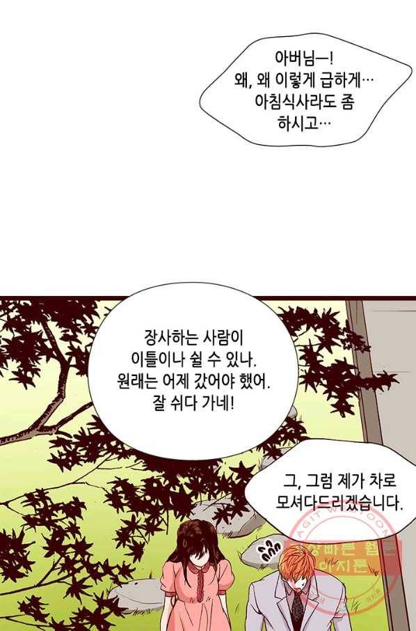 Oh,My 로맨틱 구미호 46화 24