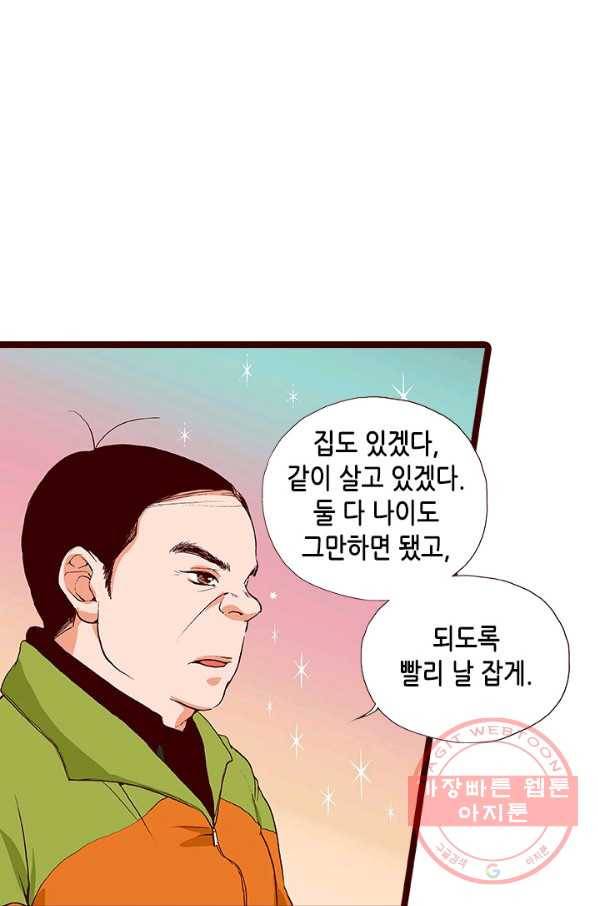 Oh,My 로맨틱 구미호 46화 32