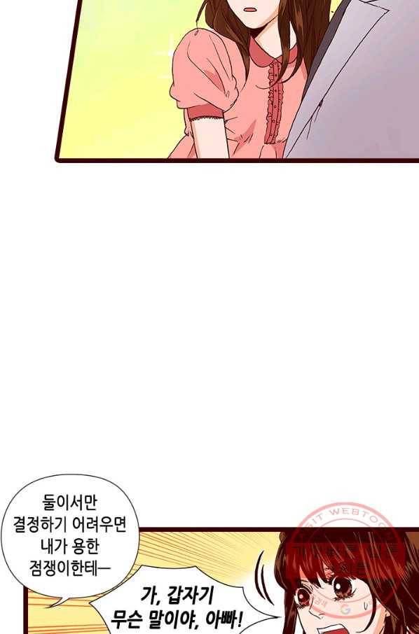 Oh,My 로맨틱 구미호 46화 34