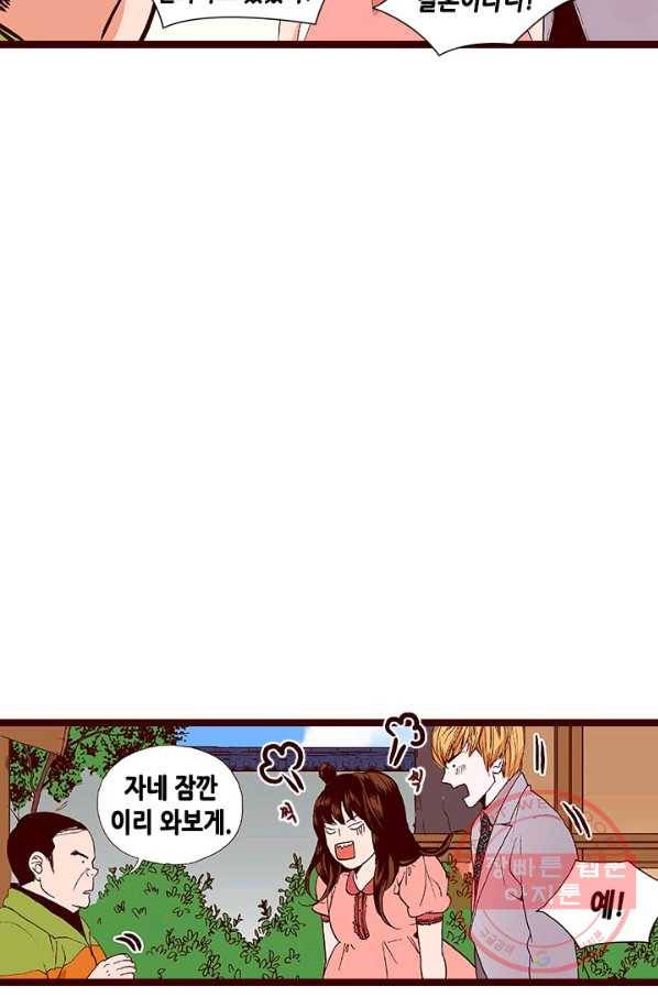 Oh,My 로맨틱 구미호 46화 36