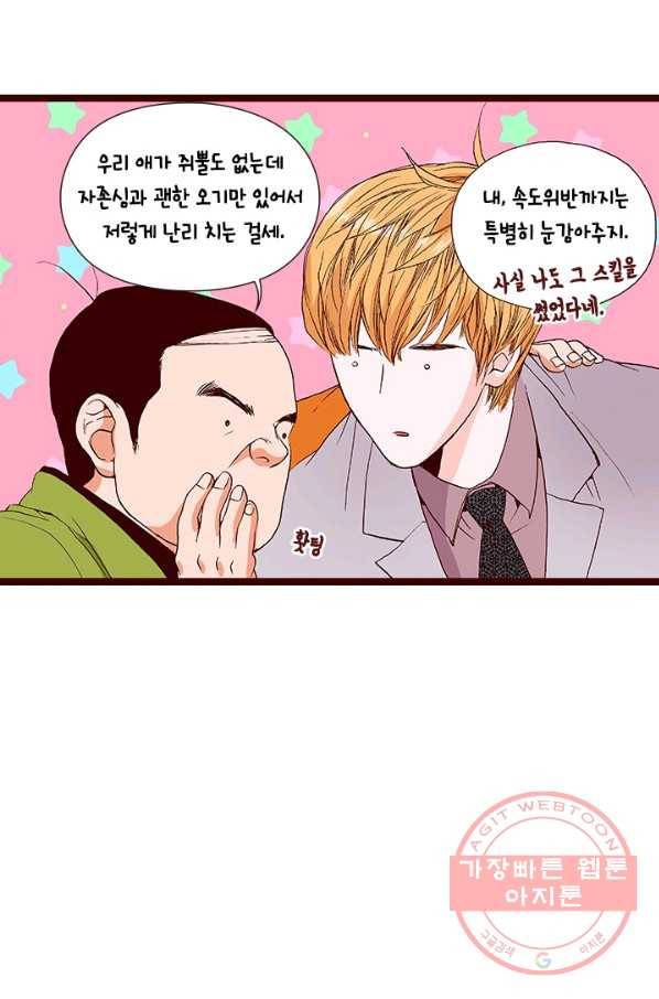 Oh,My 로맨틱 구미호 46화 38