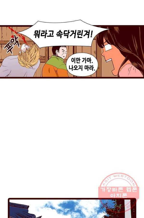 Oh,My 로맨틱 구미호 46화 39