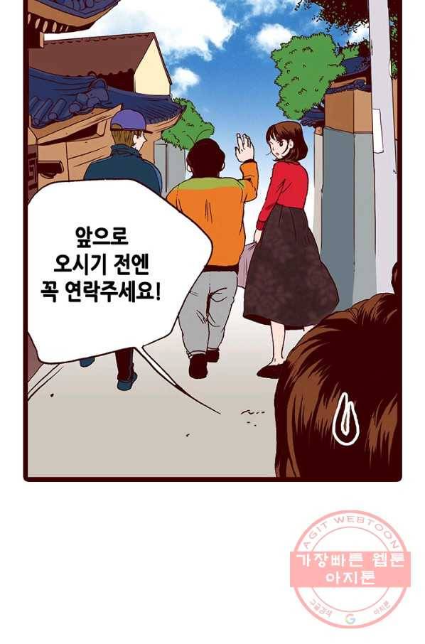 Oh,My 로맨틱 구미호 46화 40