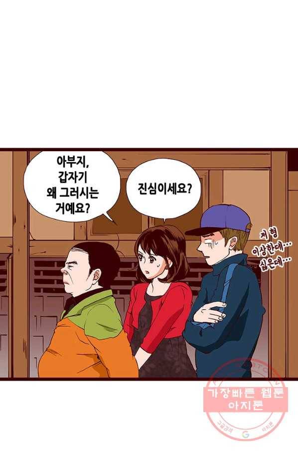 Oh,My 로맨틱 구미호 46화 41