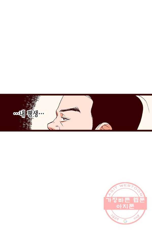 Oh,My 로맨틱 구미호 46화 42