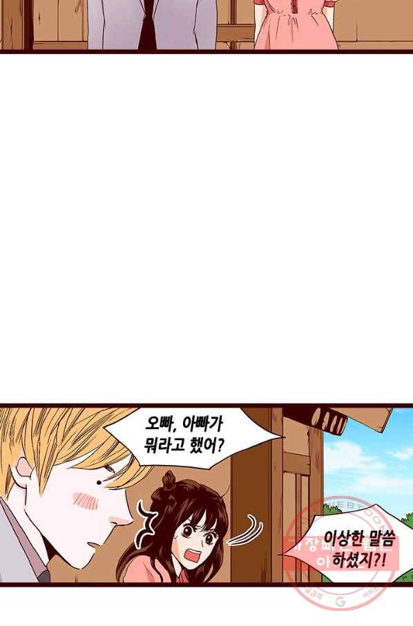 Oh,My 로맨틱 구미호 46화 45