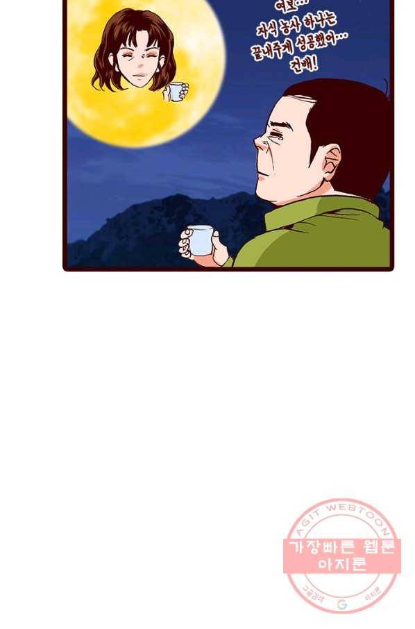 Oh,My 로맨틱 구미호 46화 49