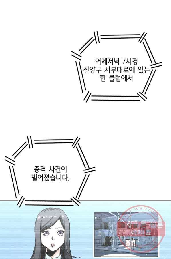 불치병 2화 1