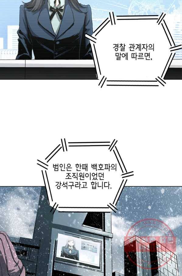 불치병 2화 2