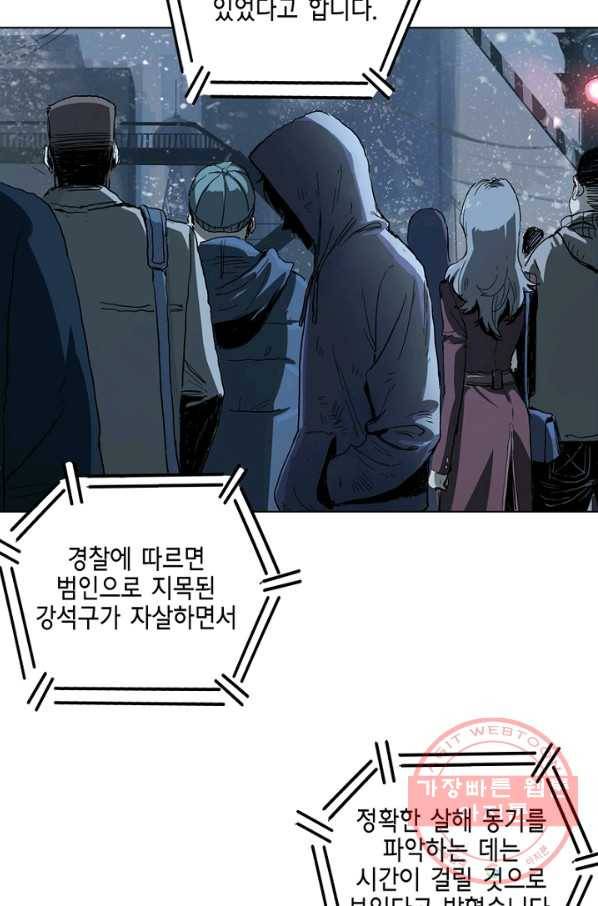 불치병 2화 4