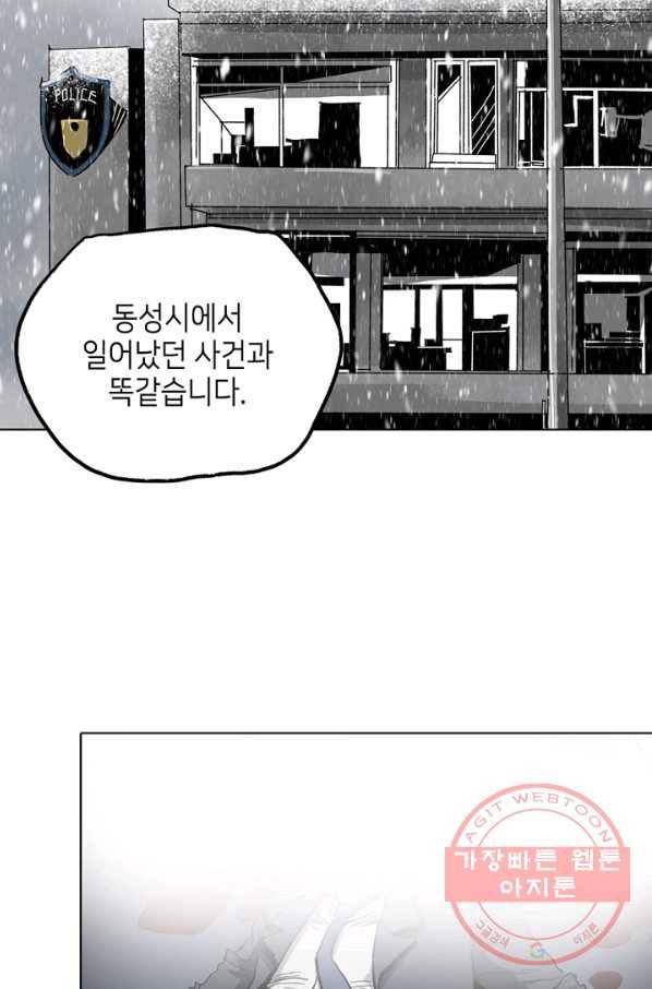 불치병 2화 7