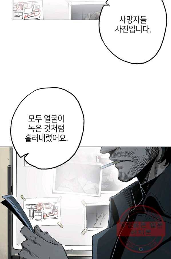 불치병 2화 9
