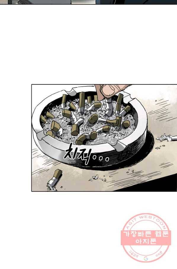불치병 2화 10