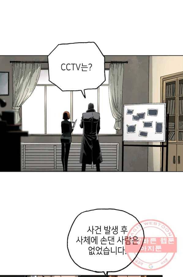 불치병 2화 11