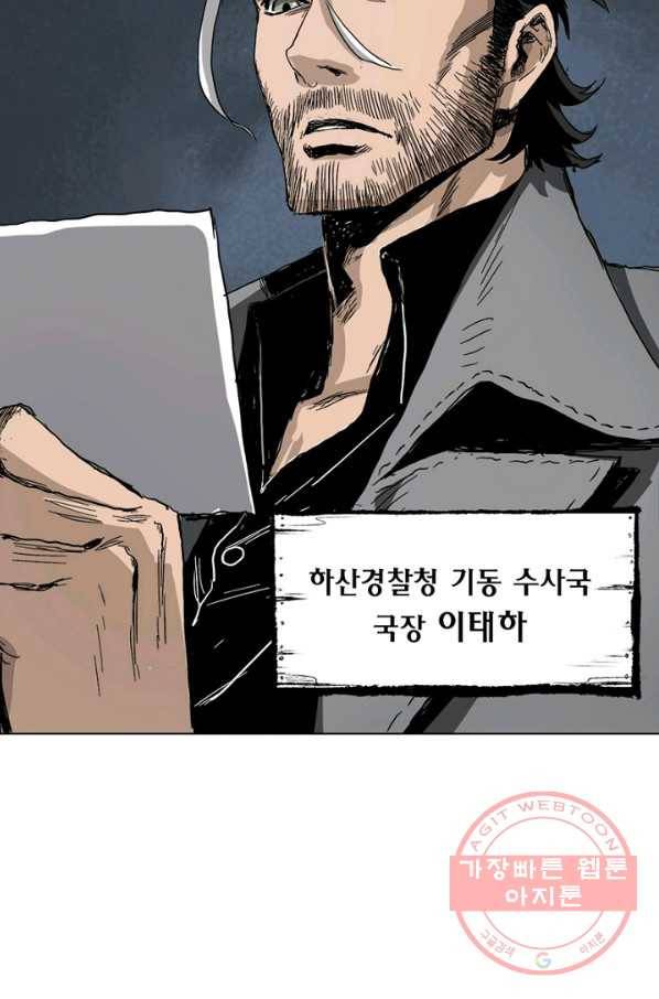 불치병 2화 13