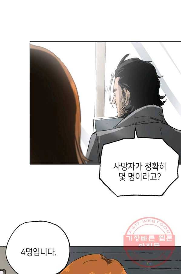 불치병 2화 14