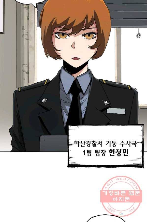 불치병 2화 15