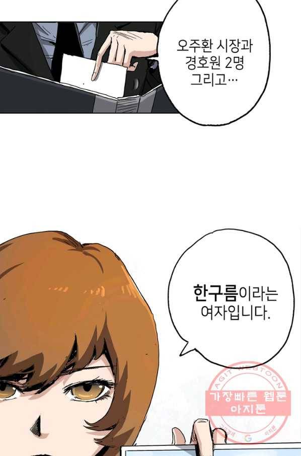 불치병 2화 16