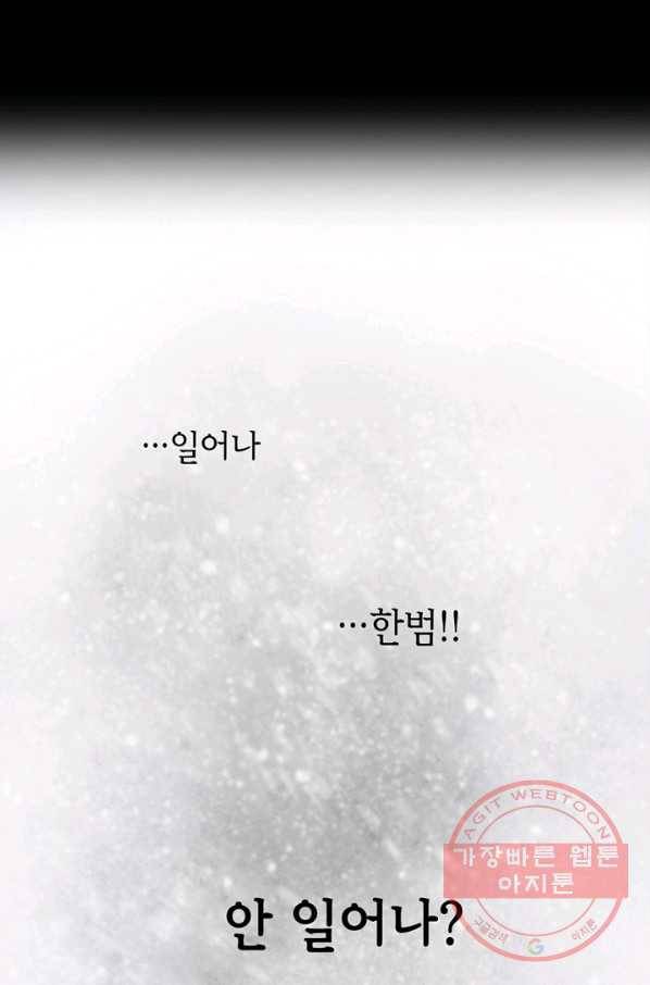 불치병 2화 18