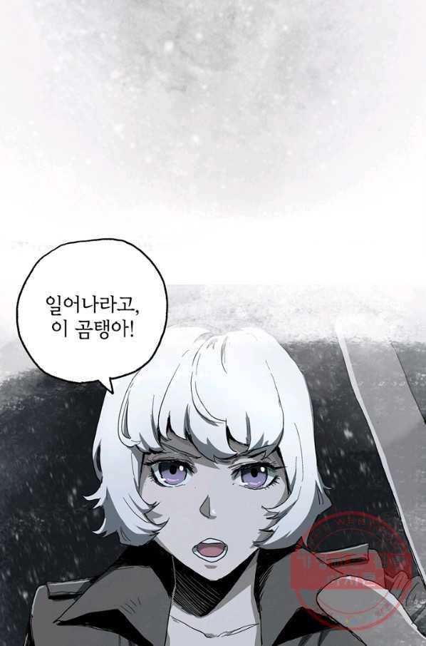 불치병 2화 19