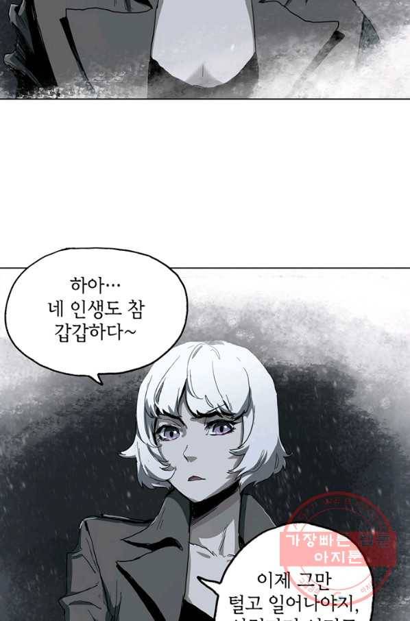 불치병 2화 20