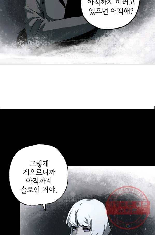 불치병 2화 21