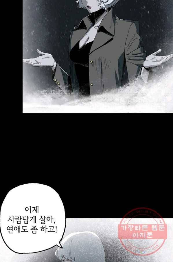 불치병 2화 22