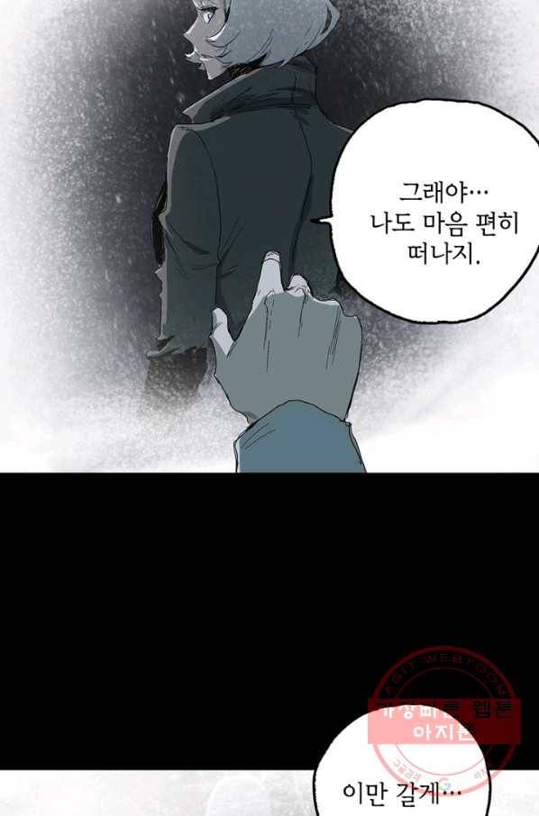 불치병 2화 23