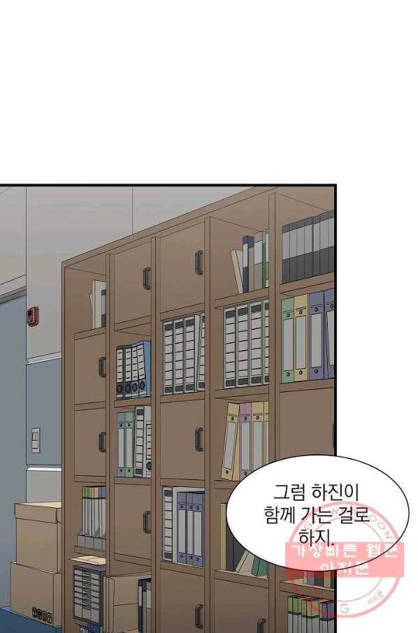 리턴 서바이벌 112화 2
