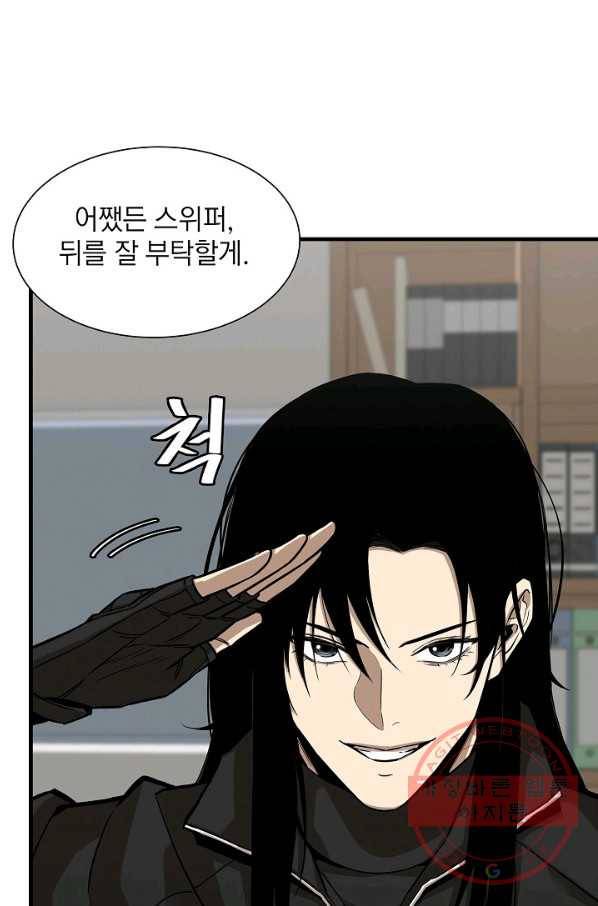 리턴 서바이벌 112화 6