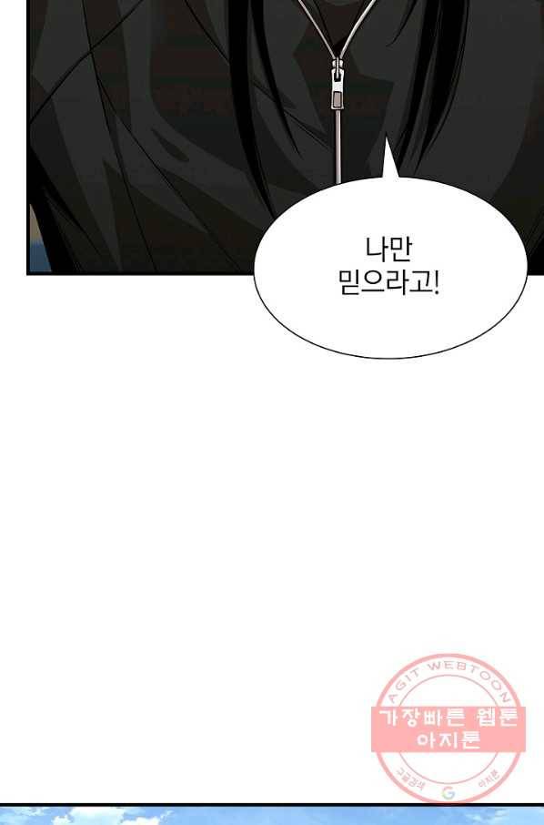 리턴 서바이벌 112화 7