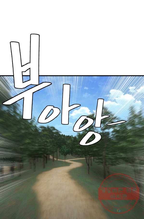 리턴 서바이벌 112화 9