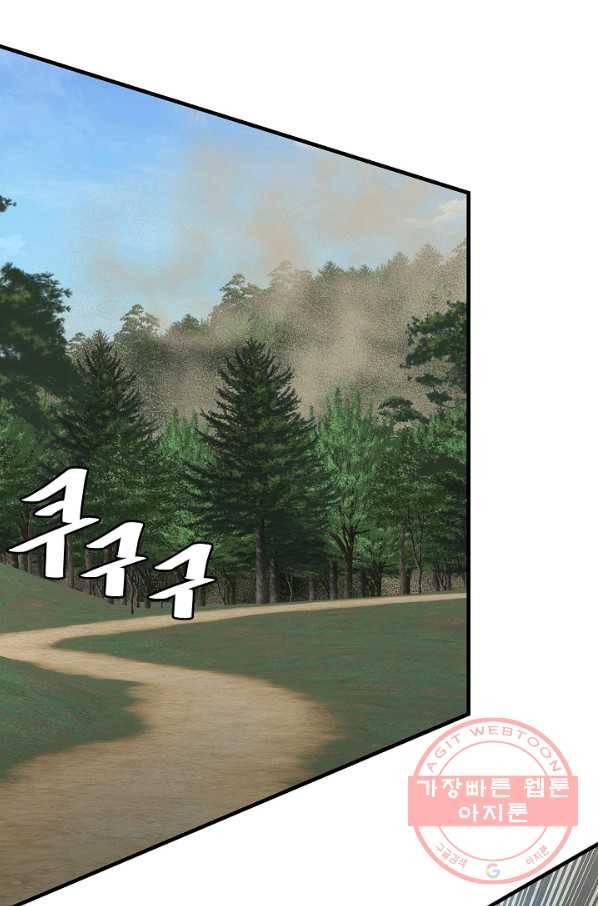 리턴 서바이벌 112화 12