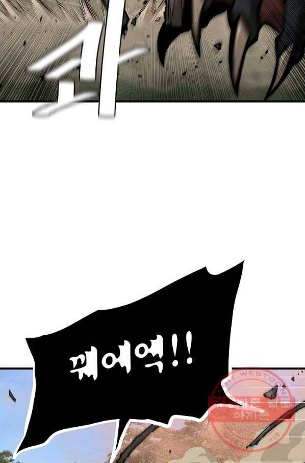 리턴 서바이벌 112화 14
