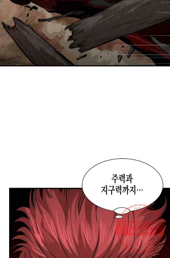 리턴 서바이벌 112화 16