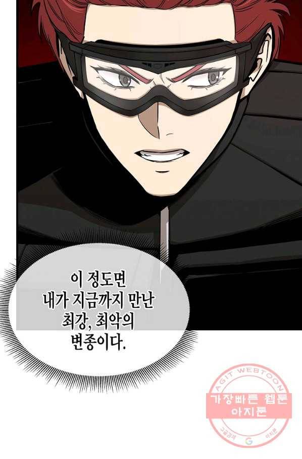 리턴 서바이벌 112화 17