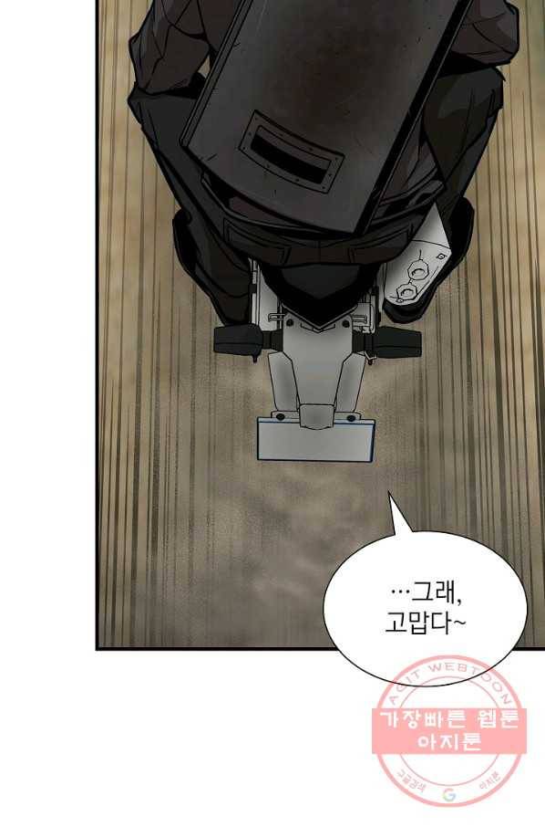 리턴 서바이벌 112화 23
