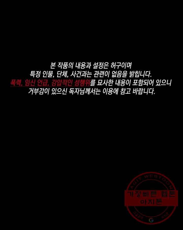 다크폴 1화 1
