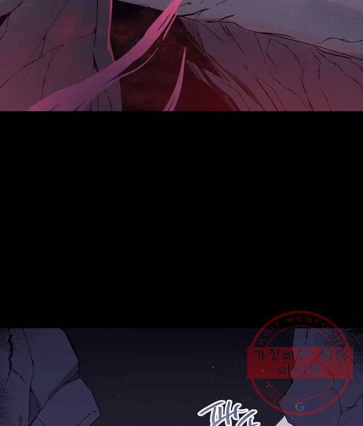 다크폴 1화 5