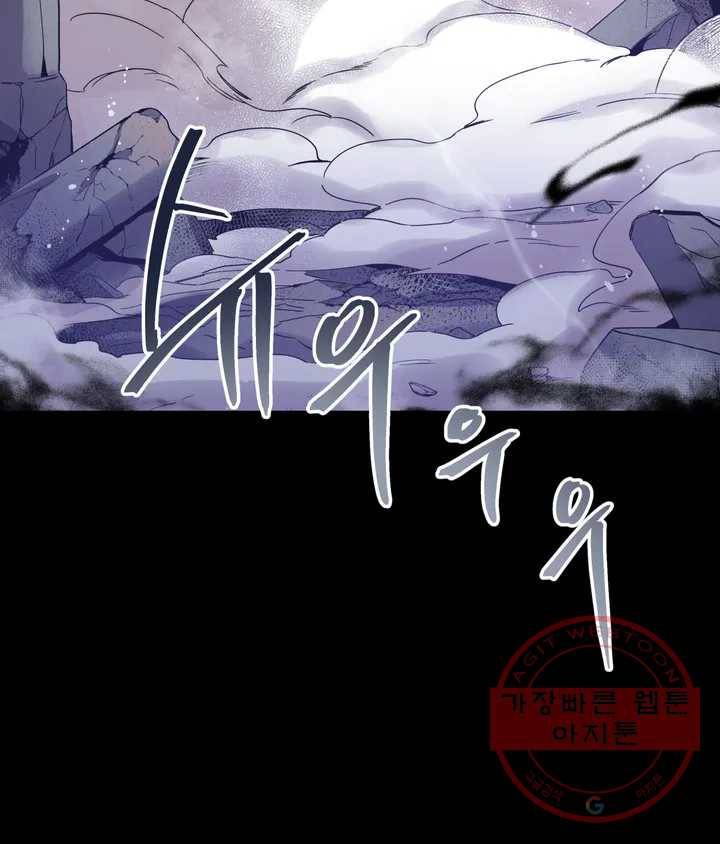 다크폴 1화 7