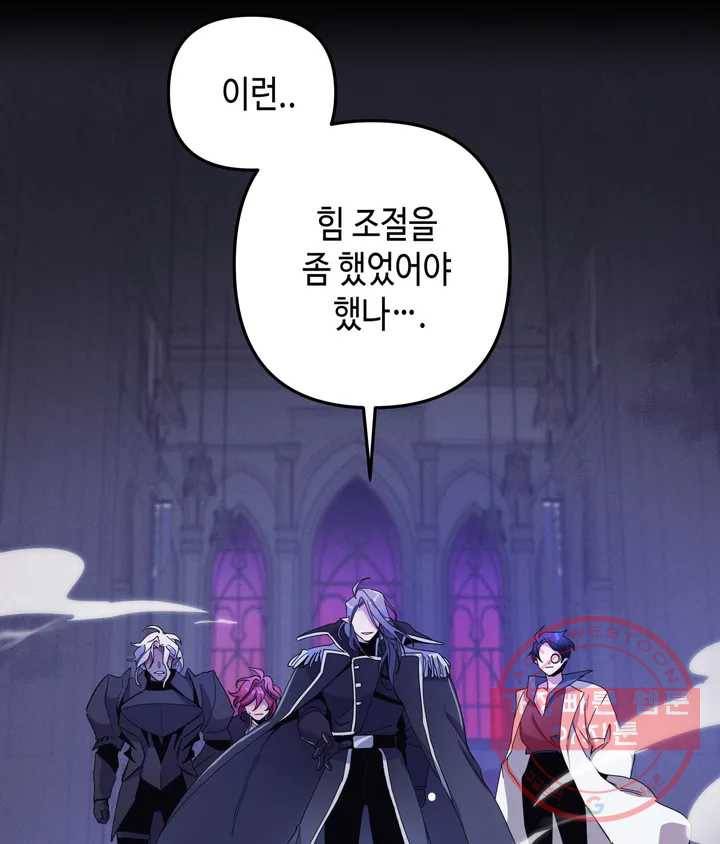 다크폴 1화 8