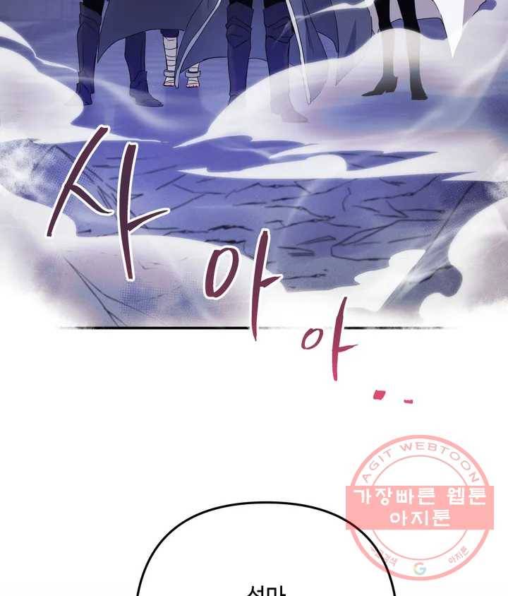 다크폴 1화 9