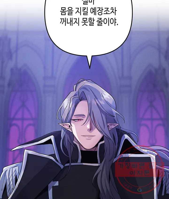 다크폴 1화 10