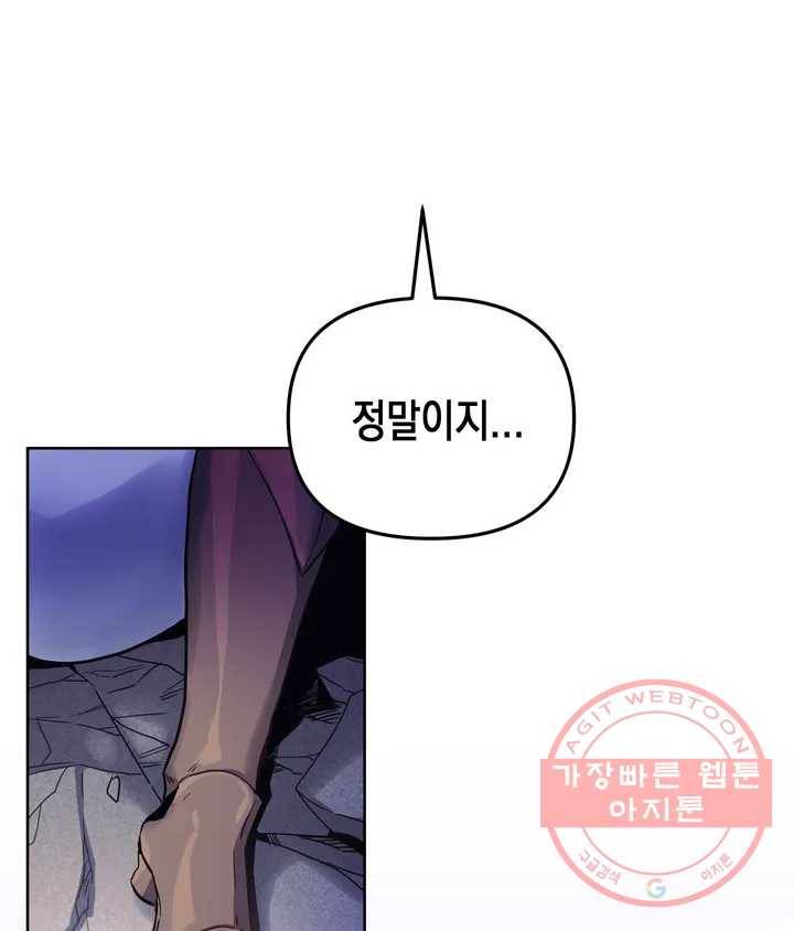 다크폴 1화 12